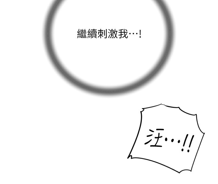 54P - 岳母为何那样