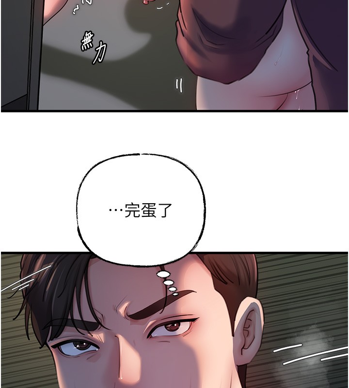 65P - 岳母为何那样