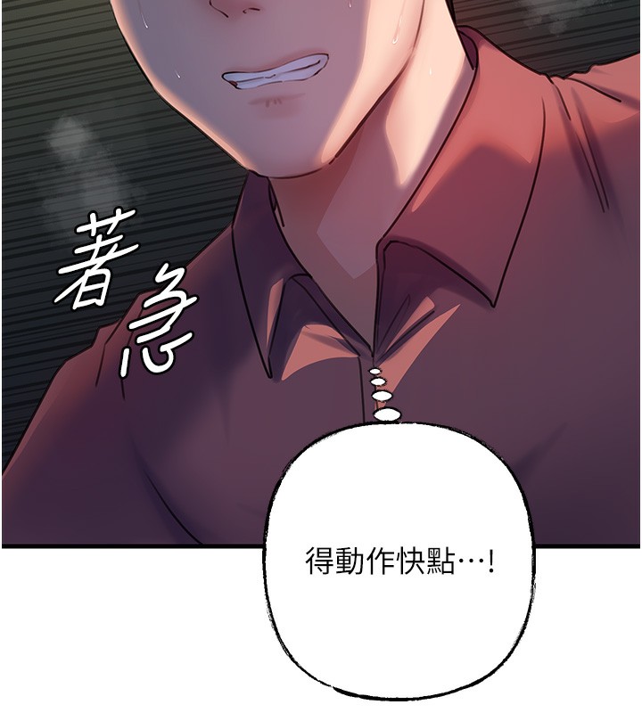 66P - 岳母为何那样