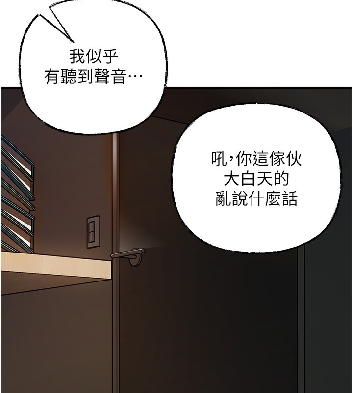 84P - 岳母为何那样