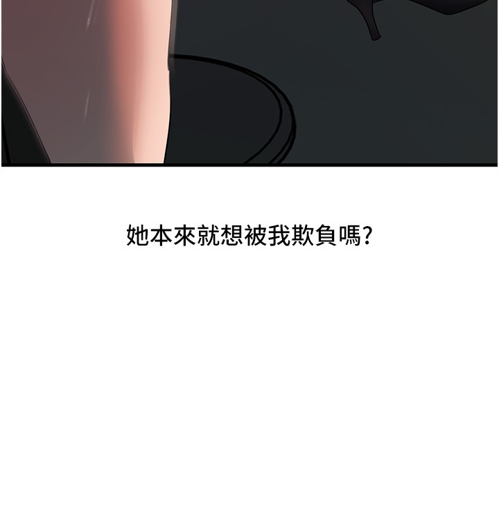 111P - 岳母为何那样