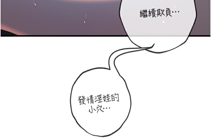 11P - 岳母为何那样