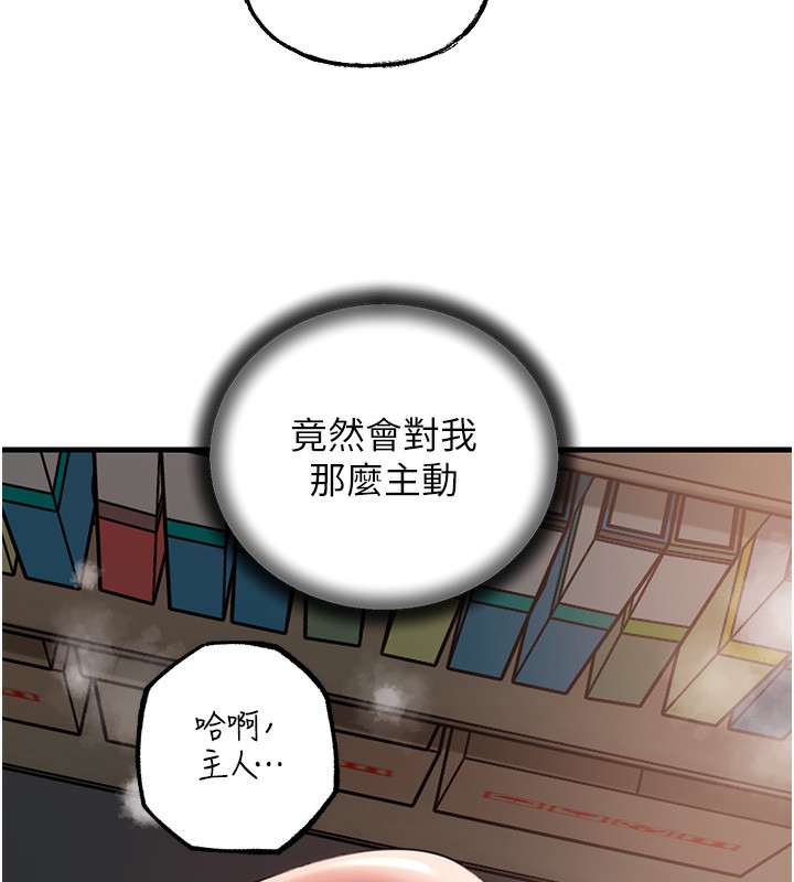 25P - 岳母为何那样