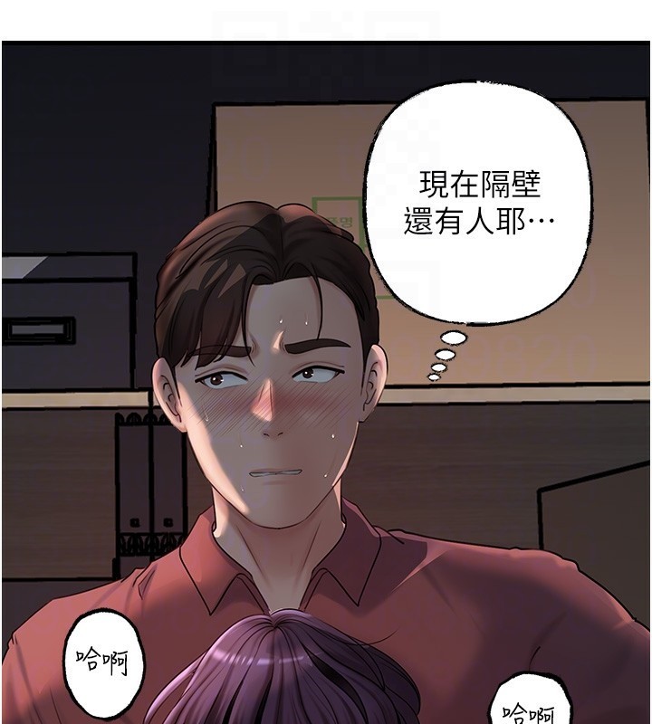 29P - 岳母为何那样