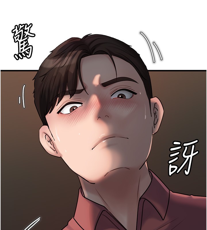 33P - 岳母为何那样