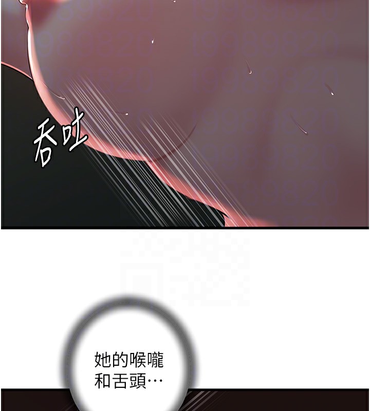 44P - 岳母为何那样