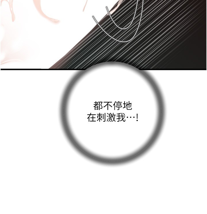 46P - 岳母为何那样
