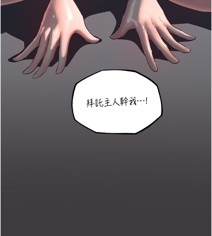 71P - 岳母为何那样