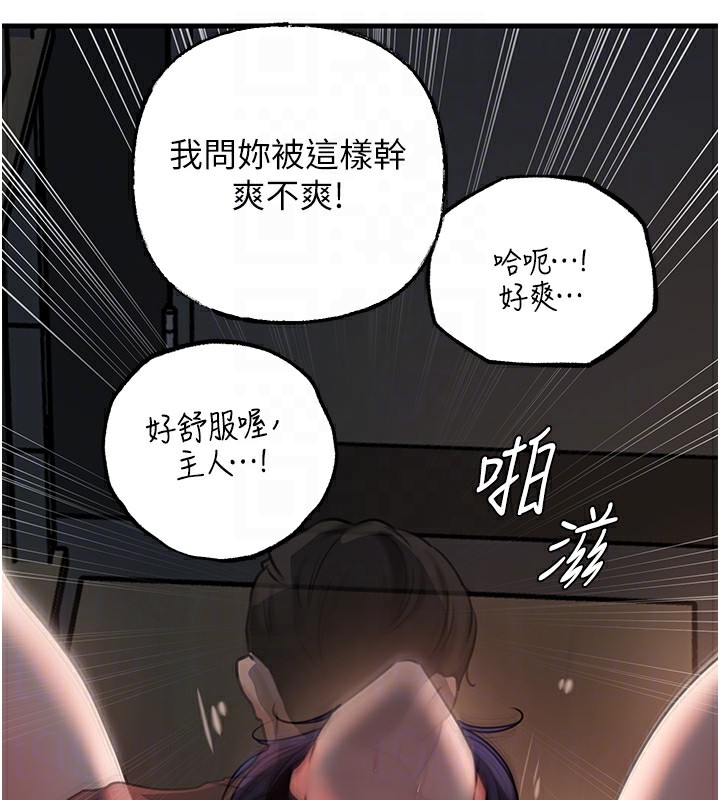 93P - 岳母为何那样