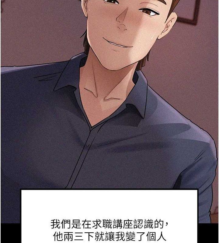 109P - 岳母为何那样