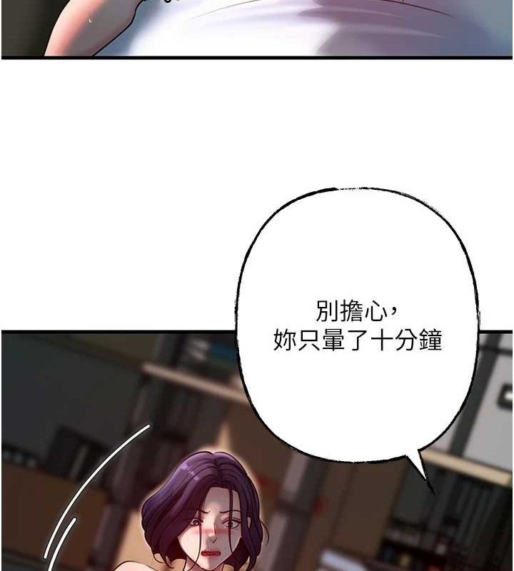 60P - 岳母为何那样