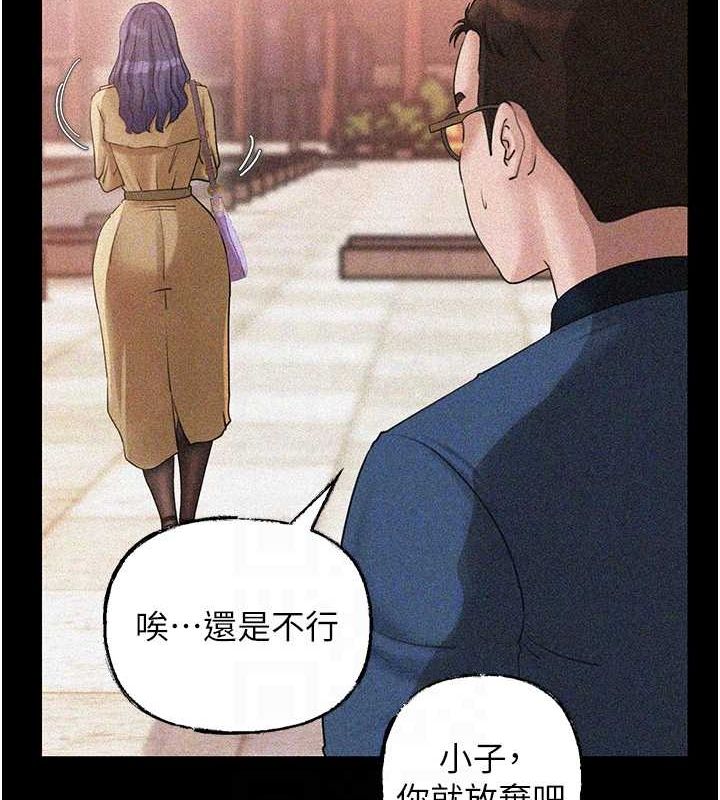 92P - 岳母为何那样
