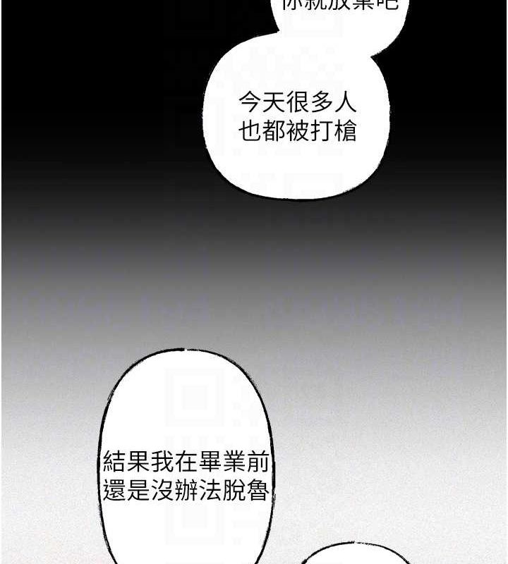 93P - 岳母为何那样
