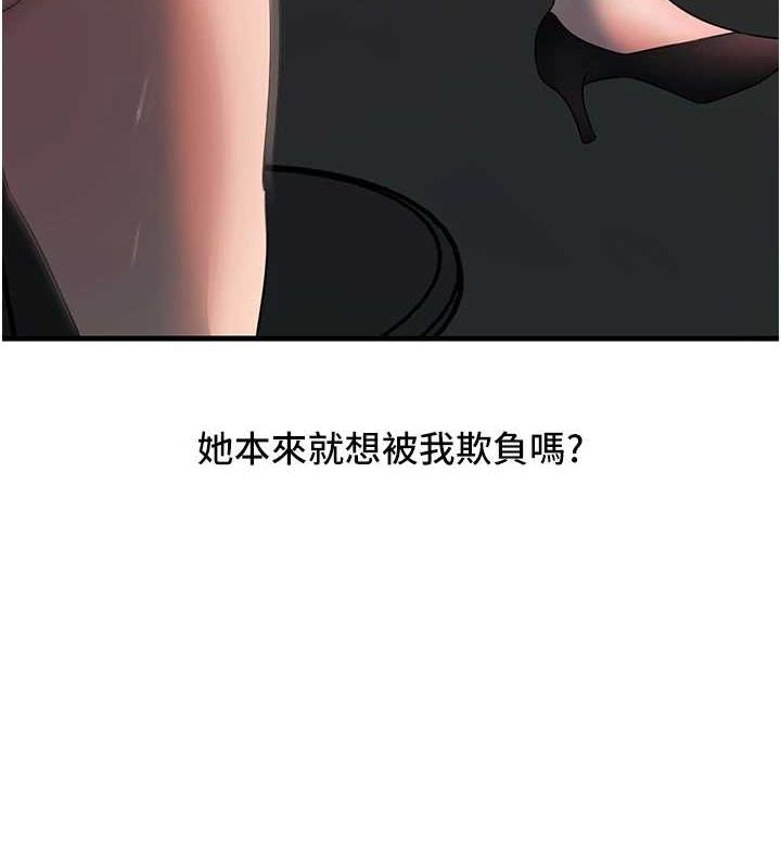 9P - 岳母为何那样