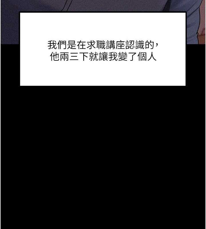 13P - 岳母为何那样