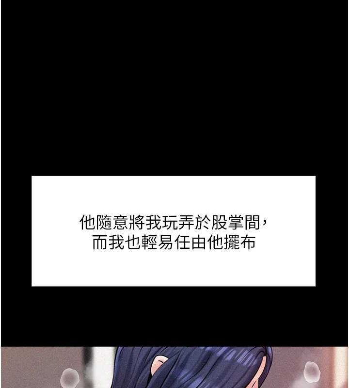 14P - 岳母为何那样