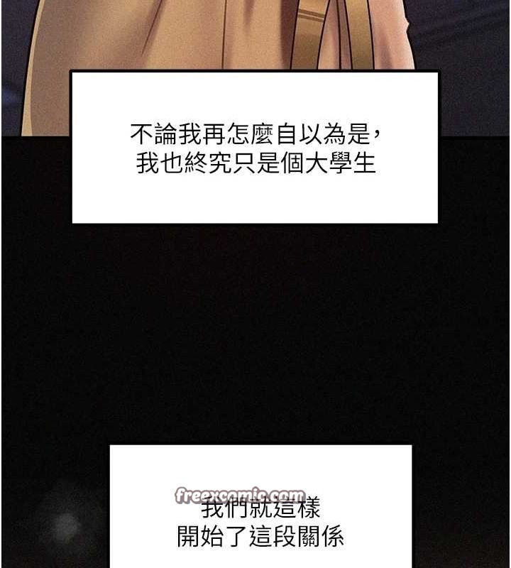 16P - 岳母为何那样