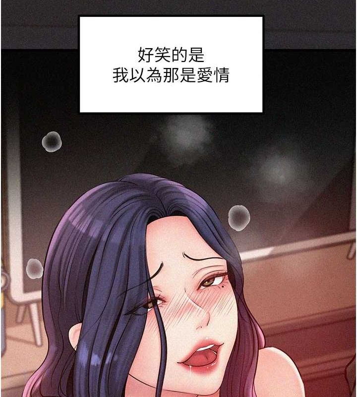 34P - 岳母为何那样