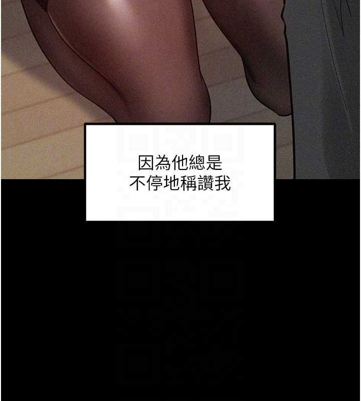 36P - 岳母为何那样