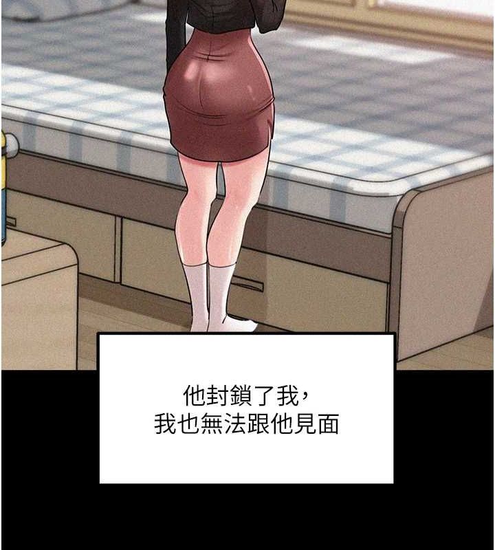 44P - 岳母为何那样