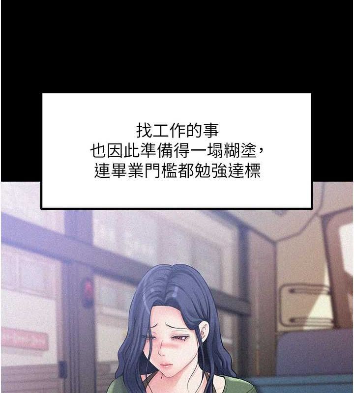 45P - 岳母为何那样