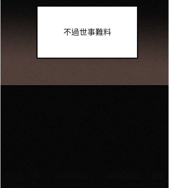 63P - 岳母为何那样
