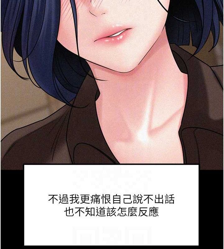 71P - 岳母为何那样