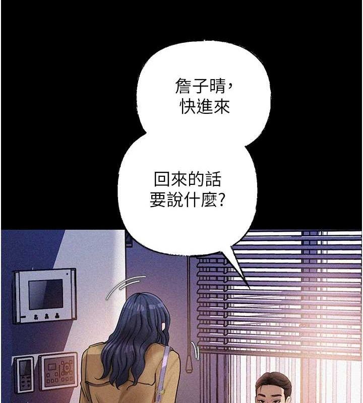 8P - 岳母为何那样