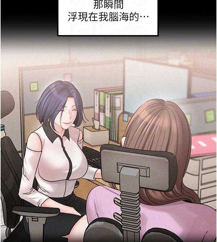 89P - 岳母为何那样