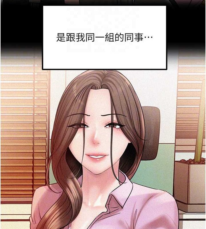 90P - 岳母为何那样