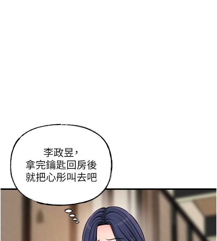 101P - 岳母为何那样