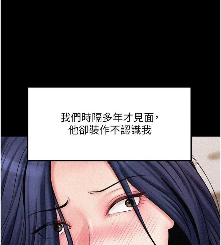 14P - 岳母为何那样