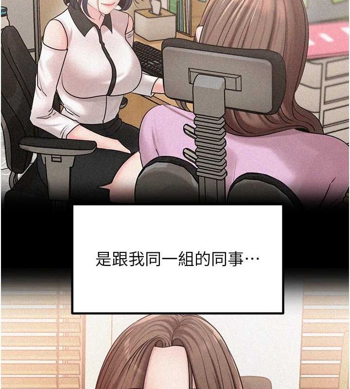 33P - 岳母为何那样