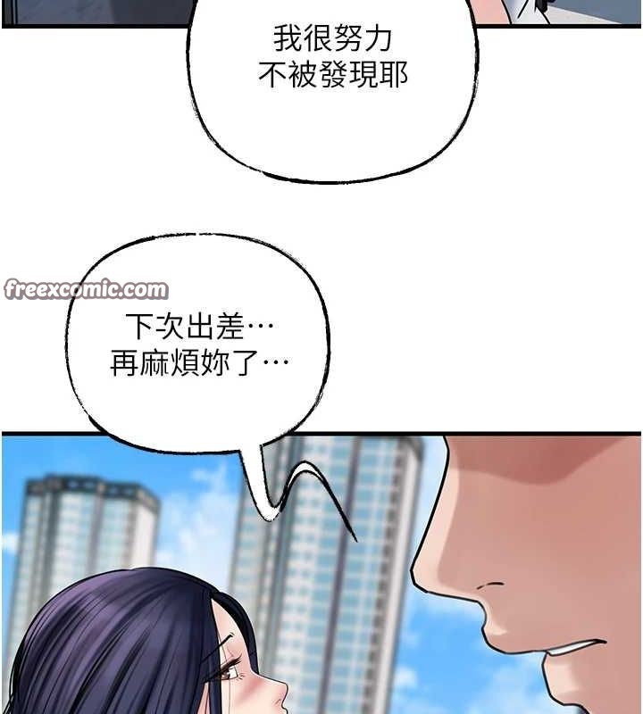 48P - 岳母为何那样