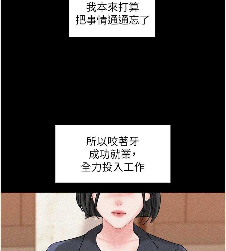 4P - 岳母为何那样