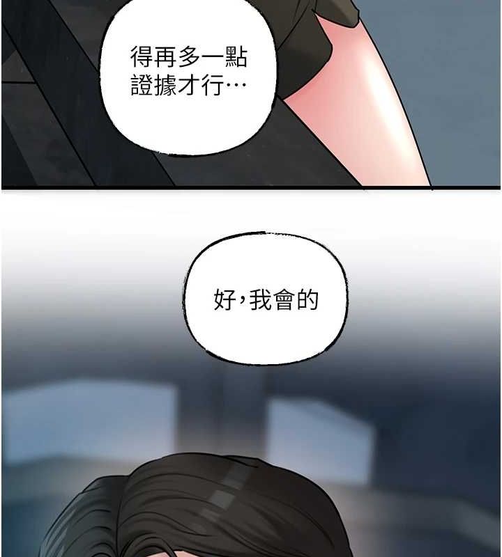 50P - 岳母为何那样