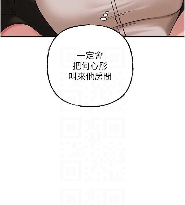 73P - 岳母为何那样