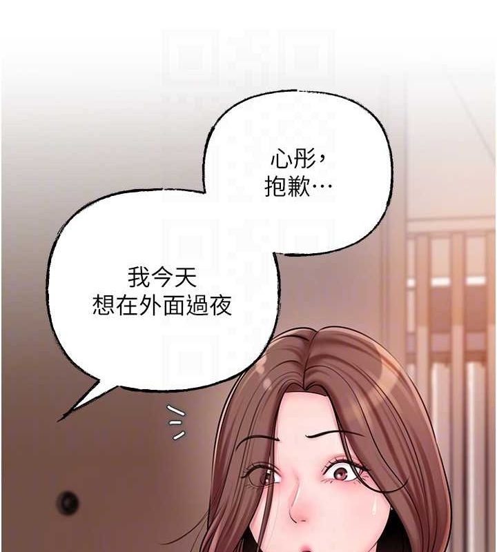 78P - 岳母为何那样