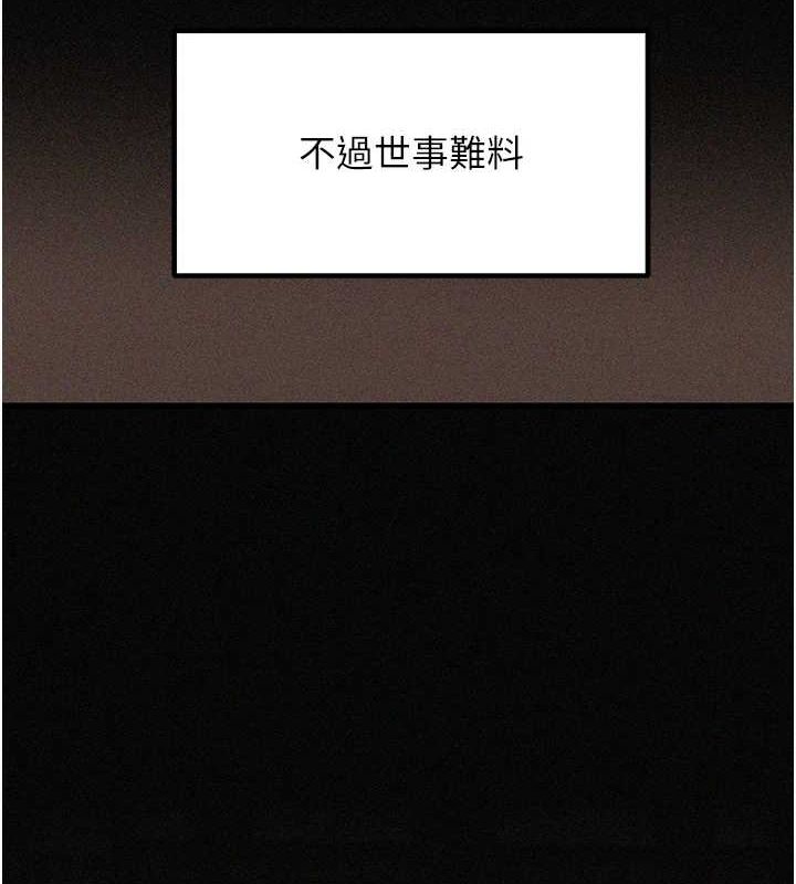 7P - 岳母为何那样
