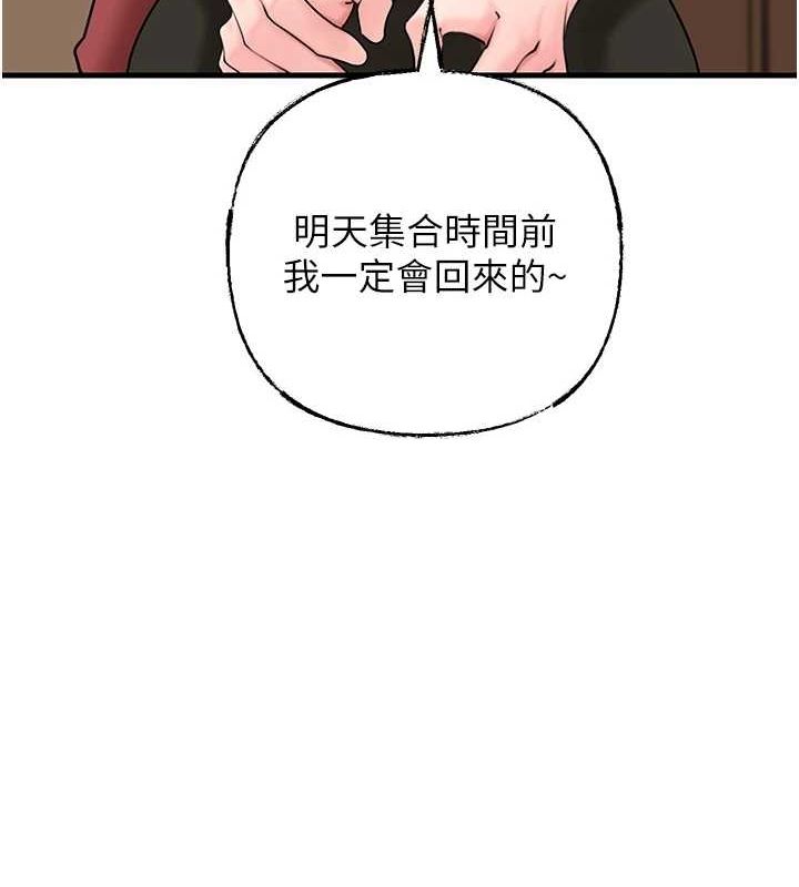 82P - 岳母为何那样