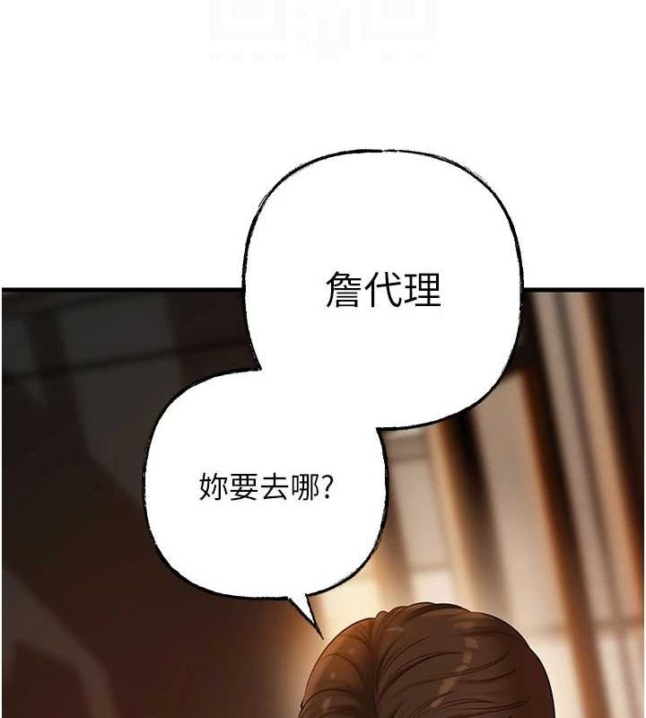 87P - 岳母为何那样