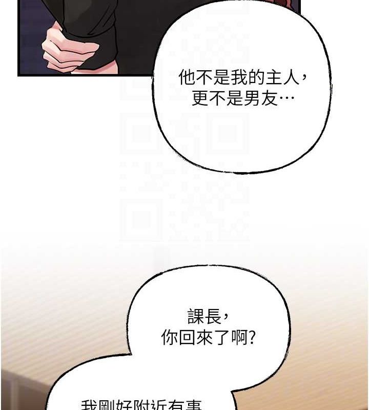 93P - 岳母为何那样