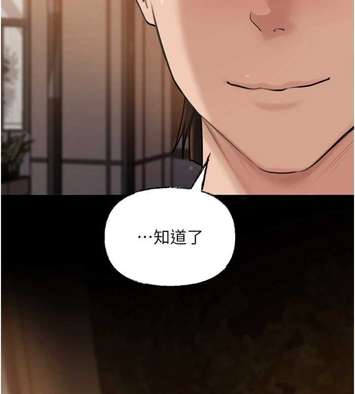 97P - 岳母为何那样
