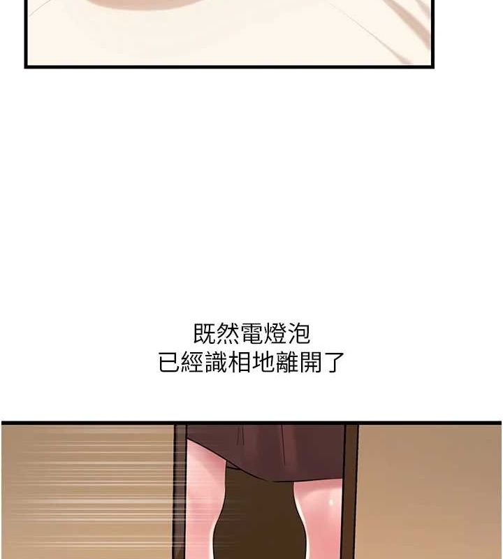 12P - 岳母为何那样