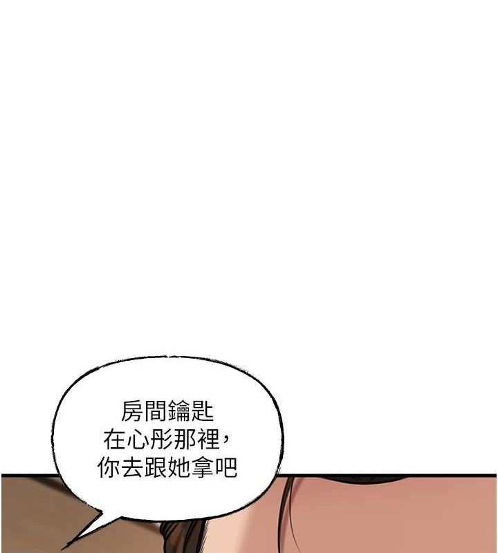 1P - 岳母为何那样