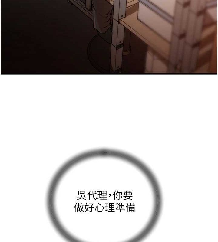 40P - 岳母为何那样