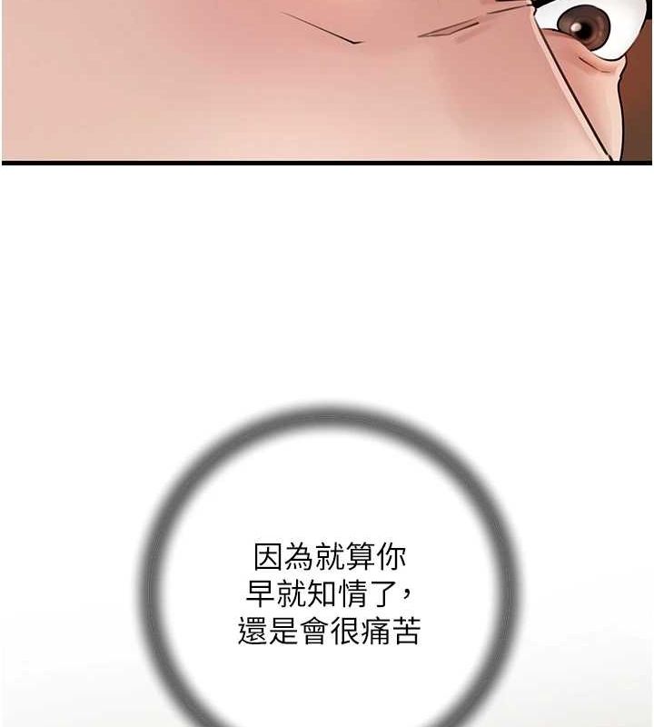 45P - 岳母为何那样