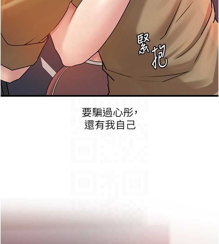 71P - 岳母为何那样