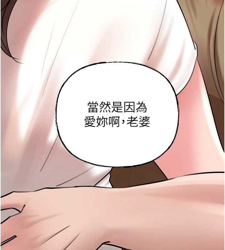 77P - 岳母为何那样