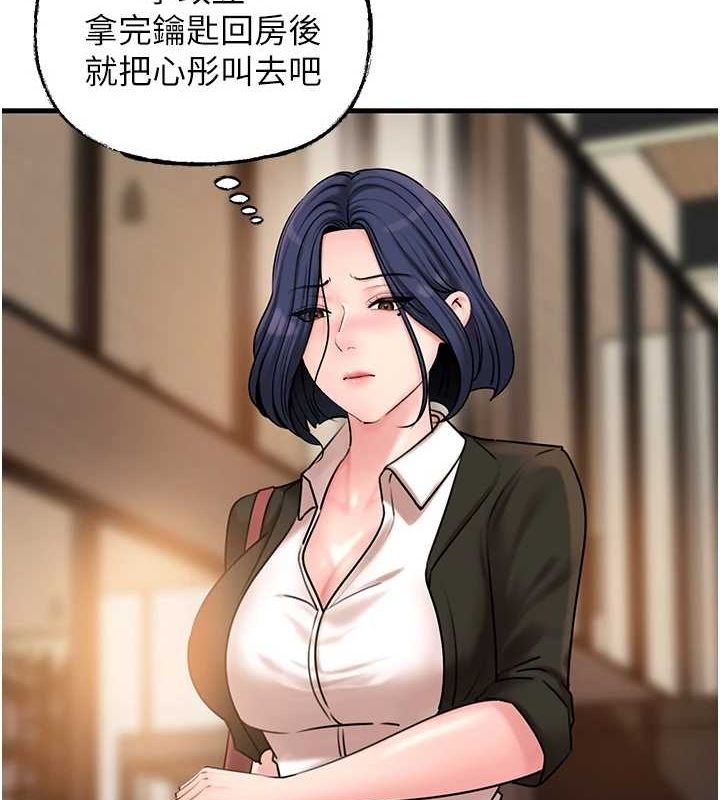 7P - 岳母为何那样